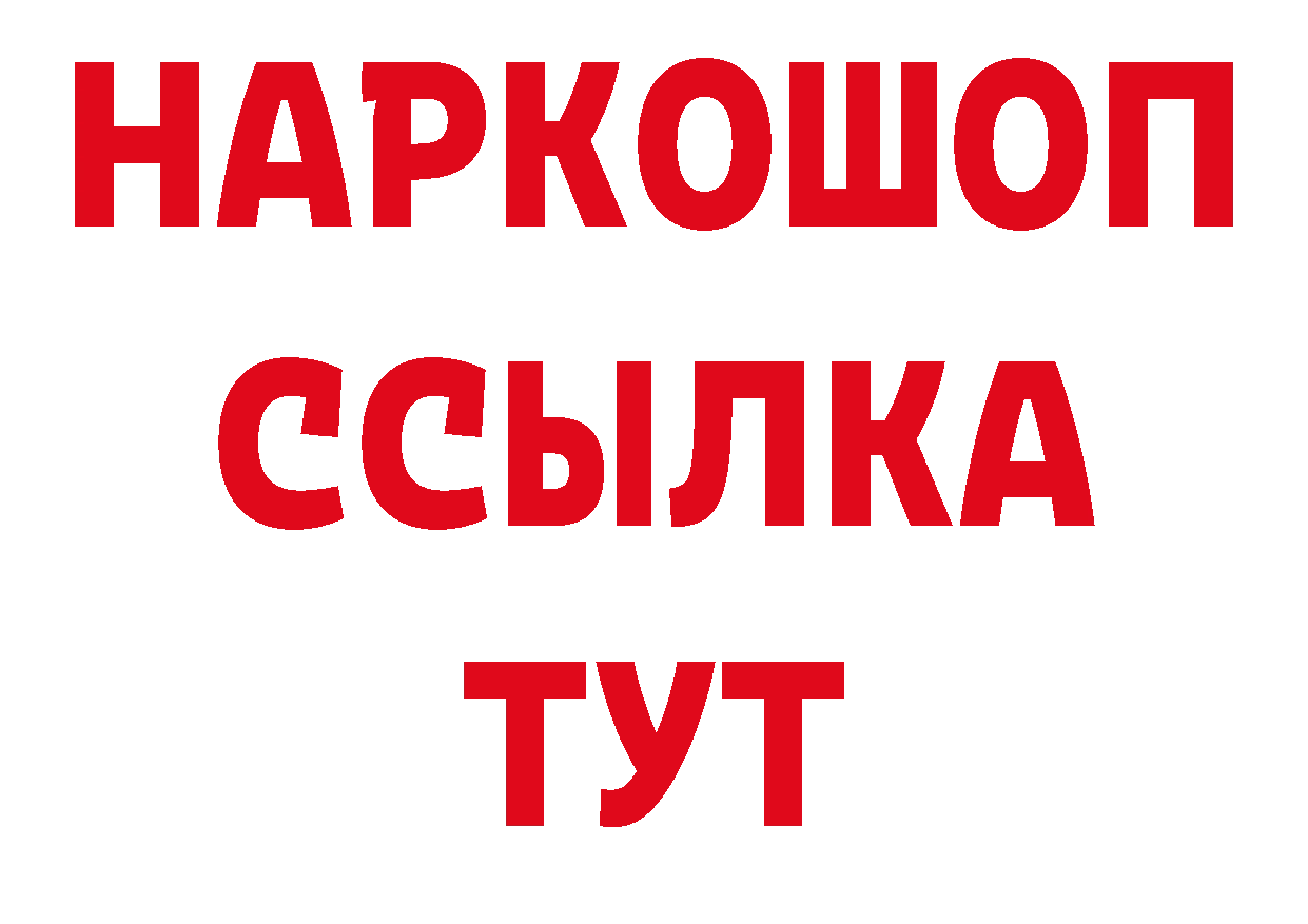 ЭКСТАЗИ 250 мг зеркало нарко площадка кракен Каменск-Шахтинский