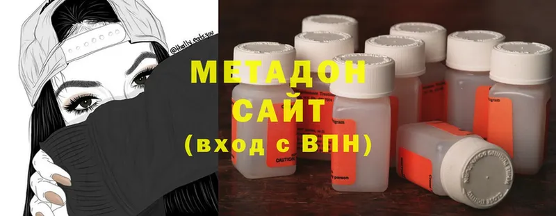 наркота  Каменск-Шахтинский  Метадон methadone 